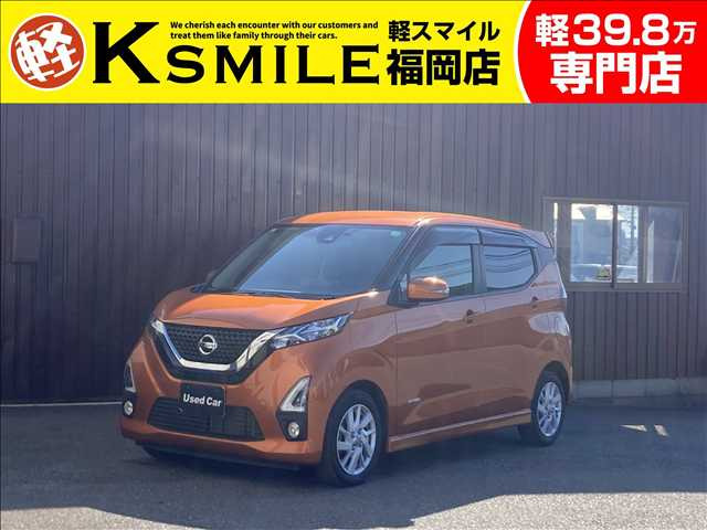 デイズ ハイウェイスターX プロパイロットエディション 衝突軽減・純正ナビ・全周囲...