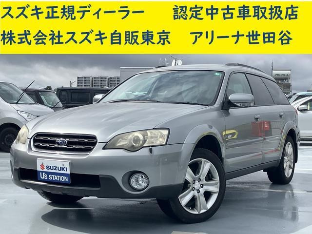 レガシィアウトバック 3.0 R 4WD 