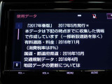 地図データは2017年春版になります!