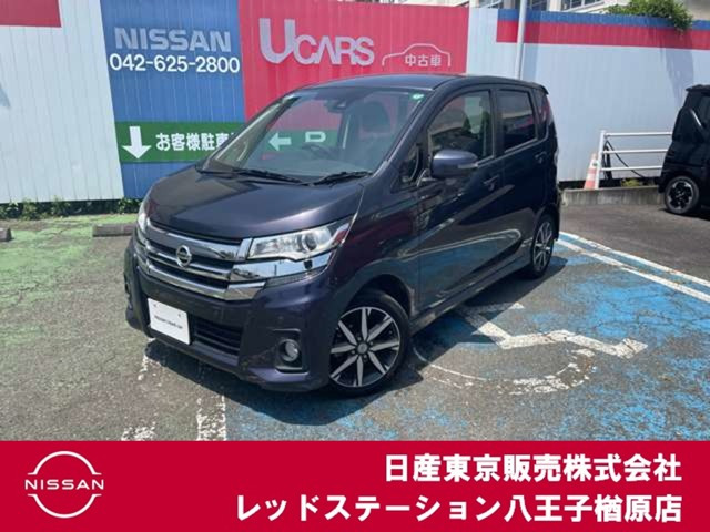 デイズ ハイウェイスター Gターボ 