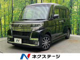 ダイハツ タントカスタム