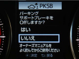 サポカーSとは、緊急ブレーキに加えて、高齢者に多いと言われている踏み間違い事故防止をサポートする機能です。詳しくは販売店スタッフまでおたずねください。