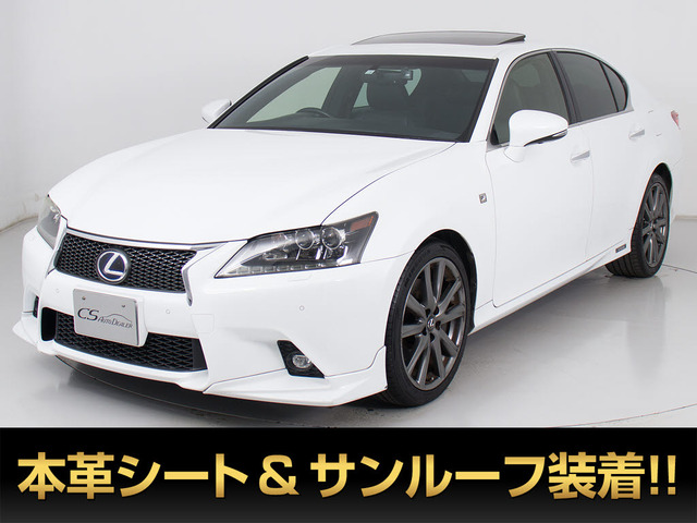 GS 300h Fスポーツ サンルーフ 黒本革 禁煙車