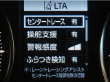 レーンディパーチャーアラートとは車線または走路からの逸脱の可能性を警告すると共に、車線または走路からの逸脱を避けるためのハンドル操作の一部を支援する機能です。詳細は販売店スタッフまでおたずねください。