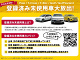 ちょい乗りだけのおろしたて!なのにグッとお得なのが登録済み未使用車!新車かおる品質と保証で安心です。賢く手に入れる絶好のチャンスです。気になる一台を見つけたらお早めにお問い合わせください。