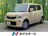 日産 モコ