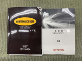 保証書(メンテナンスノート)・取扱説明書あります