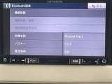 【Bluetooth】ナビゲーションと携帯電話/スマートフォンをBluetooth接続することができます。接続するとハンズフリーで使用することができるので、とても便利です!