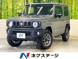 届出済未使用車 衝突被害軽減 クリアランスソナー クルーズコントロール