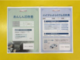 「サポカーあんしん診断」「ハイブリッドシステム診断」実施済み。トヨタ専用診断機器で安心安全にお乗り頂けるよう、綿密に点検しています。