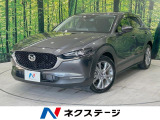 マツダ CX-30