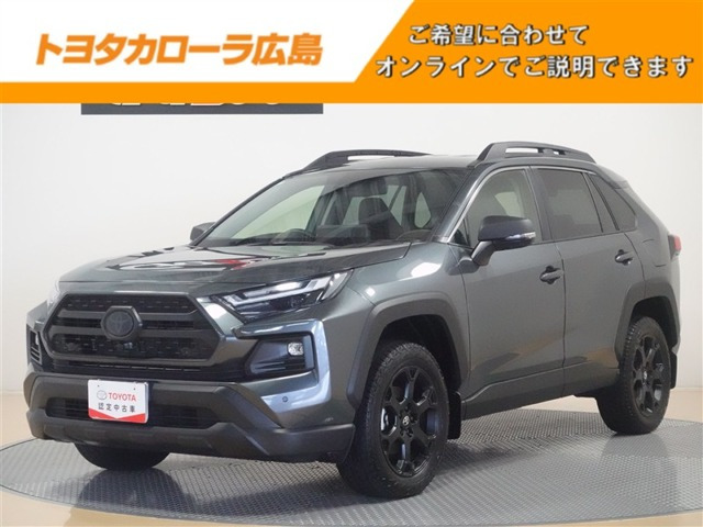 RAV4 2.5 ハイブリッド アドベンチャー オフロードパッケージ II E-Four 4WD 