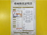 トヨタ自動車が認定した検査員が、厳正に検査した車両検査証明書を発行しています。キズの程度や場所を展開図で分かりやすく表示しているのでおクルマの状態がすぐ分かります。