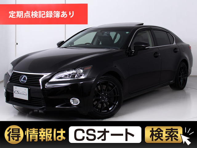 GS 450h バージョンL 黒本革 サンルーフ 禁煙 レーダーC
