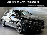 この度は当店の車輌をご覧いただき誠にありがとうございます。どうぞごゆっくりとお選びくださいませ。<メルセデス・ベンツ浜松和田サーティファイドカーセンター/浜松ヤナセ株式会社>
