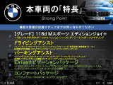 1シリーズ 118d Mスポーツ エディション ジョイプラス 