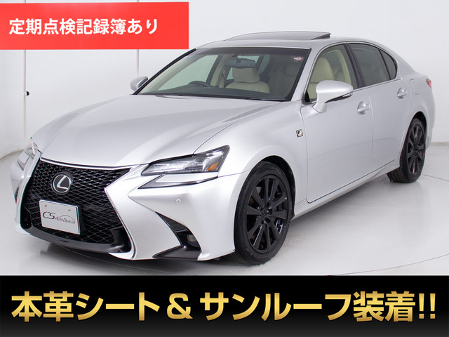 GS 250 Iパッケージ 後期仕様 記録簿11回 サンルーフ
