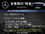 Bクラス B180 スポーツ 