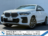 この度は私どもBMW PremiumSelection江戸川の車両をご覧頂きましてありがとうございます。