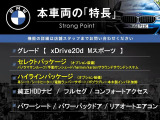 X3  xDrive 20d Mスポーツ