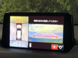 【360°ビューモニター】専用のカメラにより、上から見下ろしたような視点で360度クルマの周囲を確認することができます☆死角部分も確認しやすく、狭い場所での切り返しや駐車もスムーズに行えます。