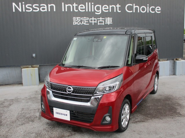 デイズルークス ハイウェイスター X 