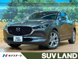 マツダ CX-30