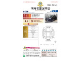 【車両状態証明書】修復歴や板金塗装跡の有無はもちろん、車両図を見ながら傷や凹みも実車で確認でき安心してご購入いただけます。