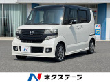 ホンダ N-BOXカスタム