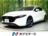 マツダコネクトナビ 全周囲カメラ 衝突軽減 レーダークルーズ 禁煙車
