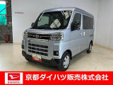 この度は京都ダイハツ販売株式会社峰山店の中古車をご覧いただきありがとうございます。