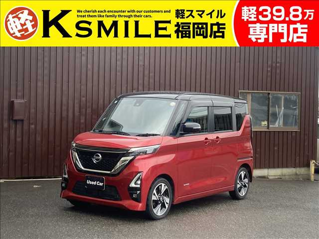 ルークス ハイウェイスター Gターボ プロパイロットエディション 衝突軽減・両側電動...