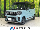 届出済未使用車 2トーン セーフティサポート 両側電動スライドドア