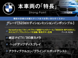 5シリーズセダン 523d エディション MISSION:IMPOSSIBLE 