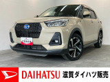 ☆価格を見直しました☆月々のお支払額を抑えた残価クレジットのご利用もOK!ハイブリッド車のロッキーです!高速走行時に快適なレーダークルーズコントロールも付いてます!車検整備後にお渡しさせていただきます