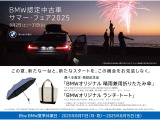 5シリーズセダン 530e Mスポーツ 
