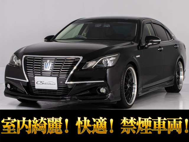 クラウンハイブリッド 2.5 ロイヤルサルーンG禁煙車 20AW 車高調 フルエアロ