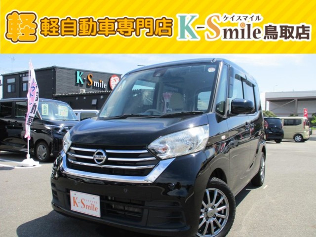 デイズルークス X 