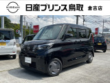 日産プリンス鳥取倉吉店のお車をご覧いただきまして誠にありがとうございます