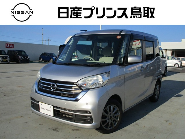 デイズルークス X 