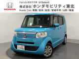 東北六県をカバーする『ホンダモビリティ東北』の全在庫のご商談も、ご希望に合わせて可能です。お気軽にお問い合わせ下さい。なお、当店では転売目的でのご購入はお断りさせて頂きます。ご了承ください。