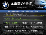 3シリーズセダン 320i Mスポーツ 