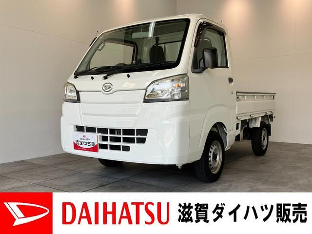 ハイゼットトラック スタンダード 3方開 4WD