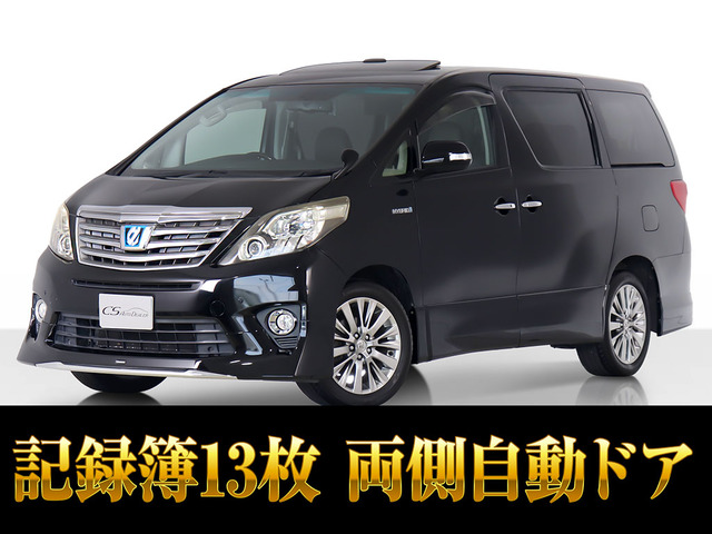 アルファードハイブリッド2.4 SR 4WDサンルーフ モデリスタエアロ 記録簿13枚
