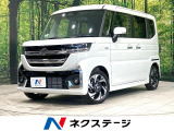 両側電動ドア 衝突軽減装置 アダプティブクルーズ コーナーセンサー