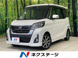 ターボ 両側電動ドア 純正ナビ 全周囲カメラ 衝突軽減装置 禁煙車