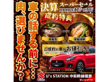 クラウン  2.5 Z ハイブリッド車