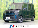 両側電動ドア 車線逸脱警報 オートライト オートエアコン 純正14AW