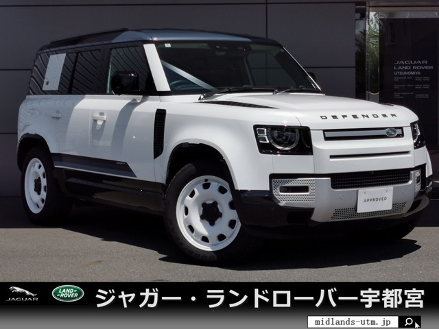 ディフェンダー 110 カウンティ エクステリアパック キュレーテッド フォー ジャパン...