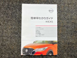 お車のことで困ったことがあれば取り扱い説明書などありますので安心です。ご不明な点などあればお気軽にお問い合わせくださいね♪